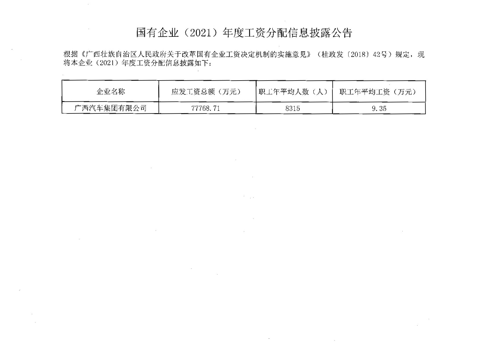 香港内部最准全年资料